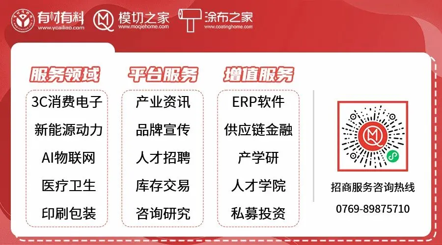 一文解锁越南电子市场的增长密码!越南薄膜与胶带展助您抢占先机