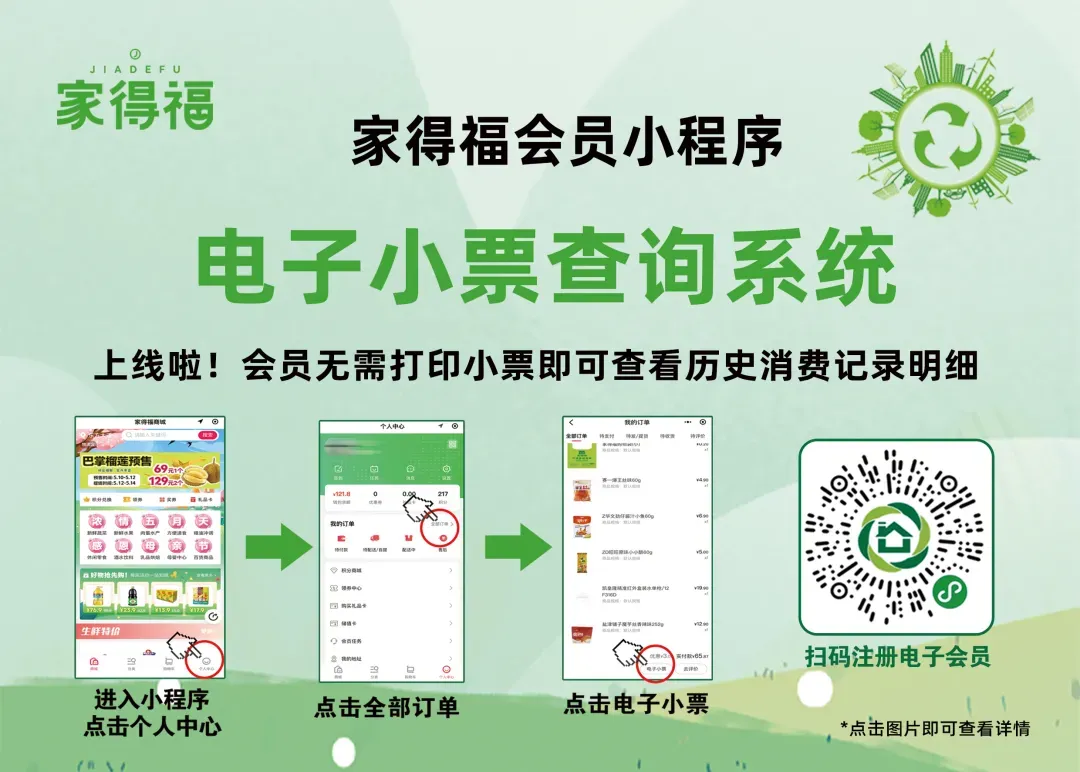 【海棠路市场】全城招商,携手共赢,期待您的加入!