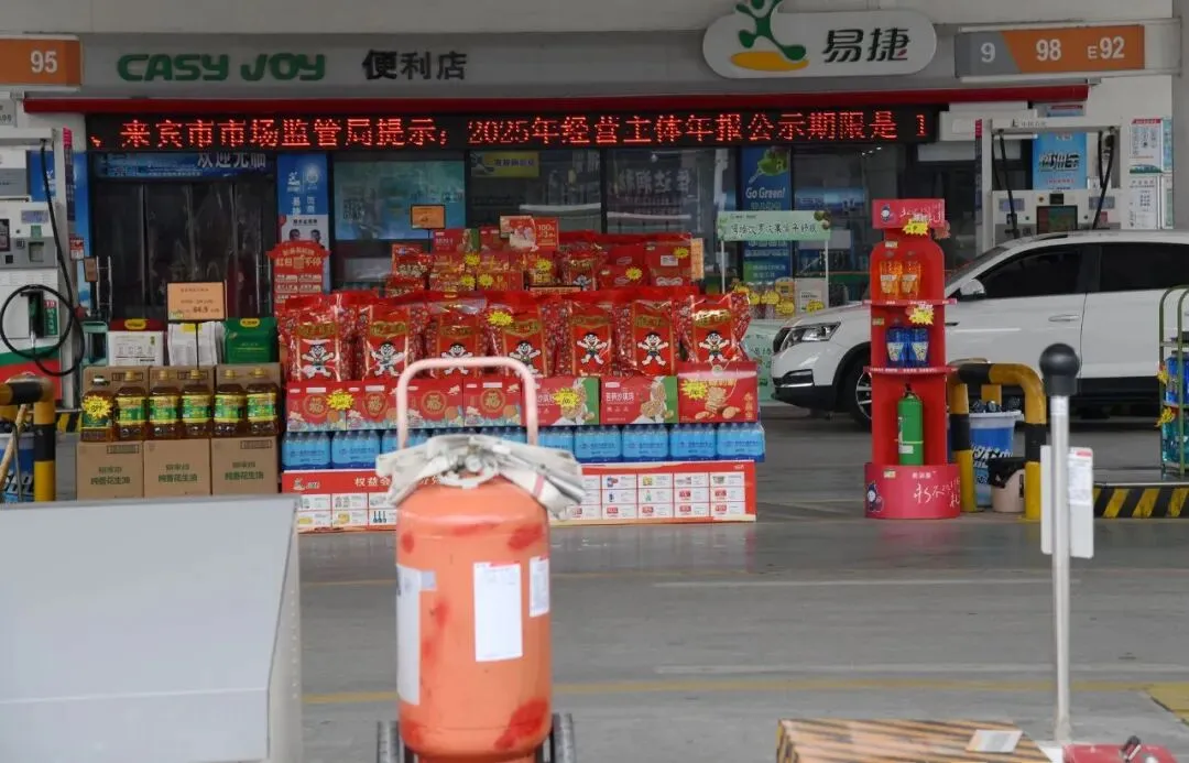 【市局动态】精准服务 靶向发力 来宾市市场监管局多措并举推进2025年度年报公示工作