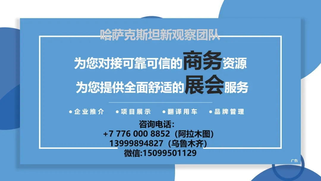 中亚客商抢滩新疆文旅市场