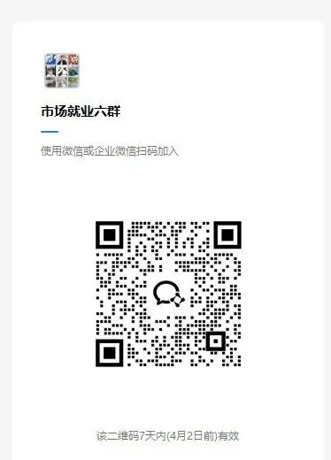 3月28日栾城区零工市场推荐岗位信息