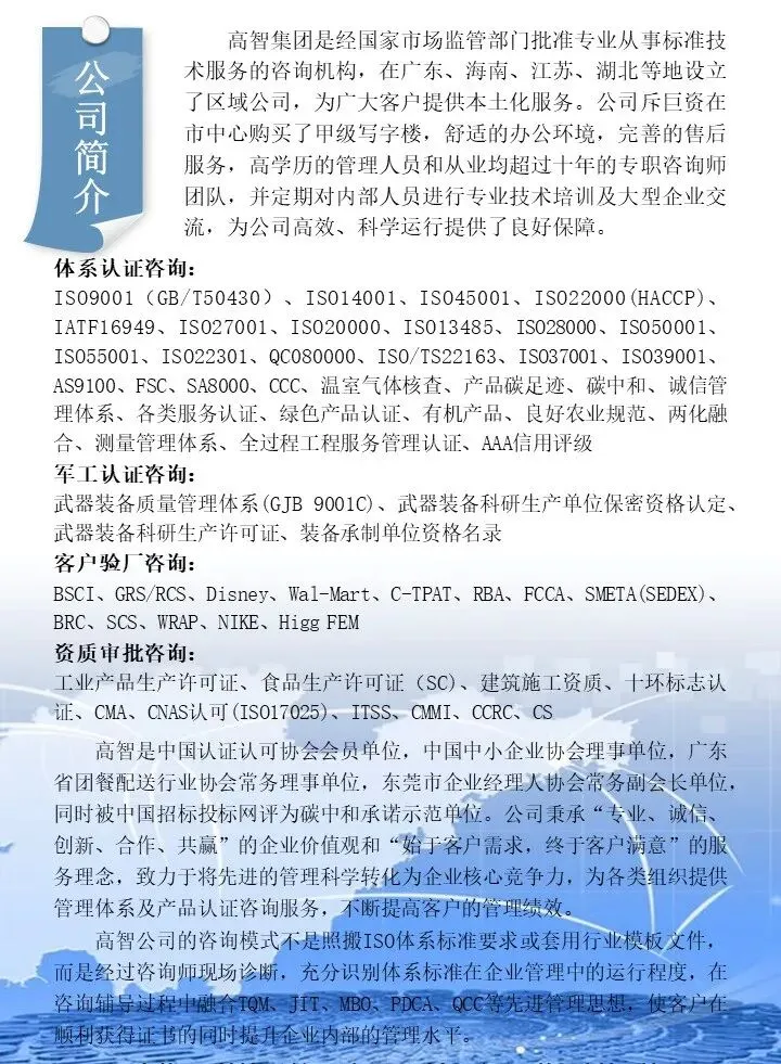 企业想站稳市场?ISO认证才是隐形“加分项”!