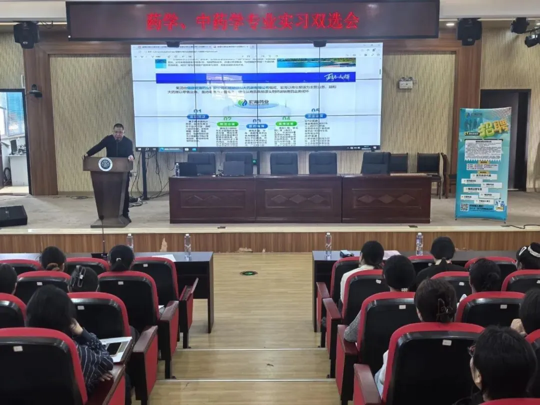 就业市场开拓|医护学院举办药学、中药学专业实习就业双选会
