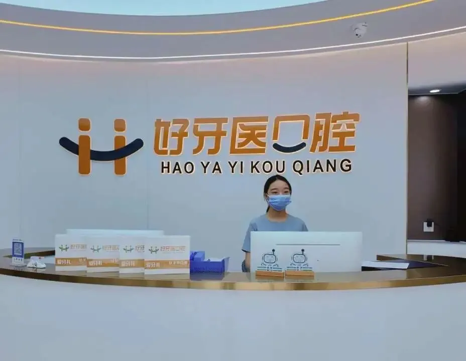 安新口腔销售热招中!无经验可投,月薪 5k-10k,本地优先!