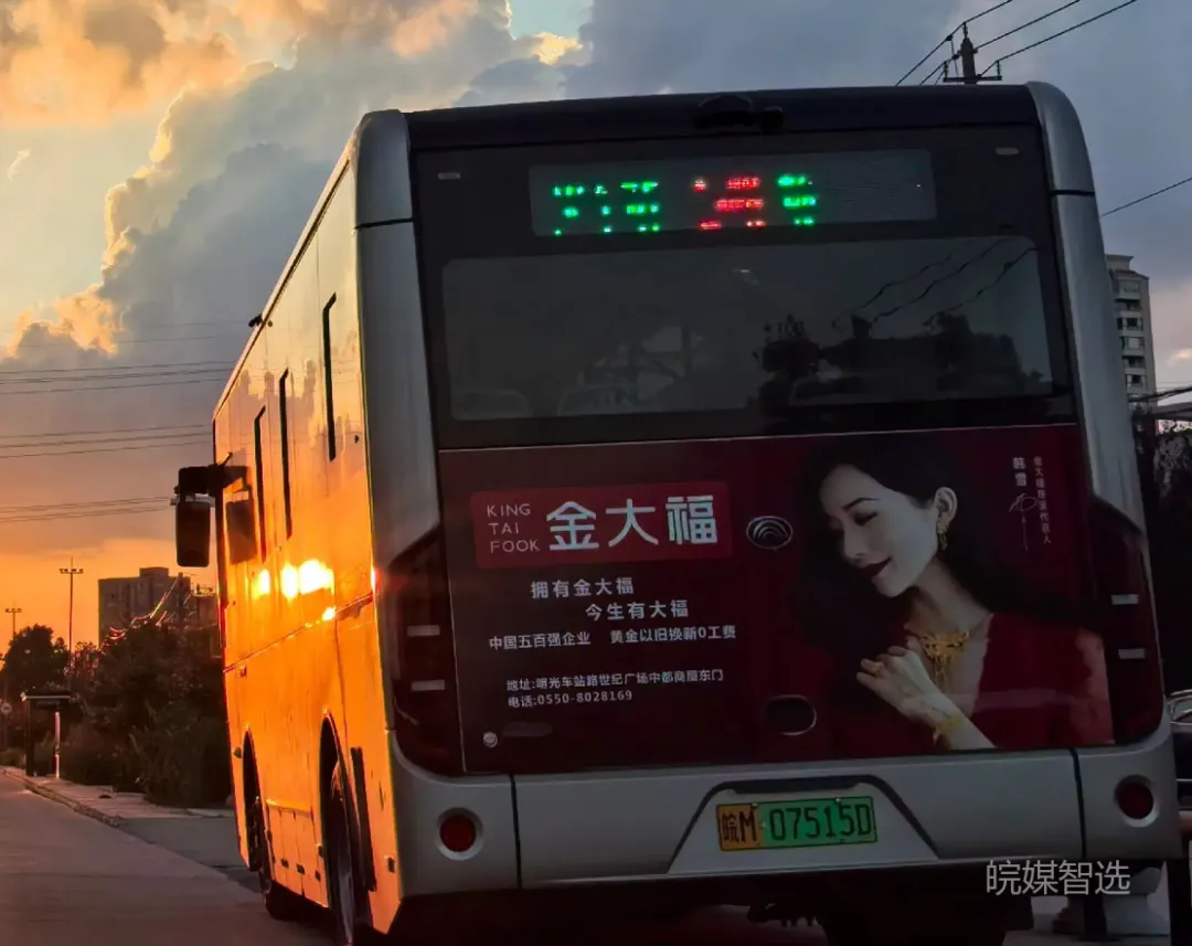 明光公交广告,公交车身广告,下沉市场的营销利器!