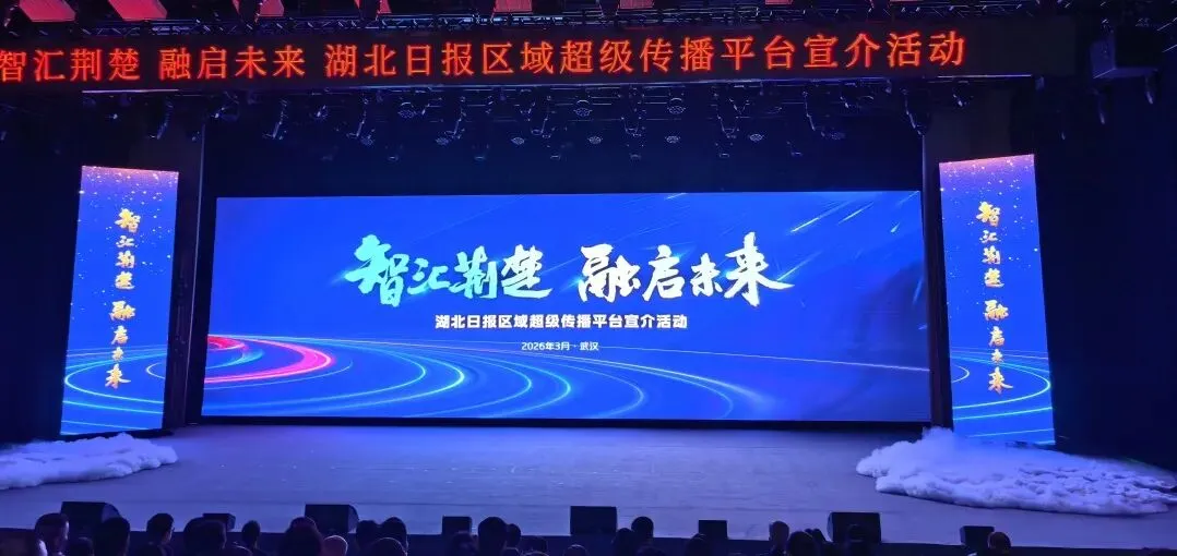 农发销售集团成为“支点品牌研究院”首批战略合作伙伴 聚力助推湖北品牌向世界迈进