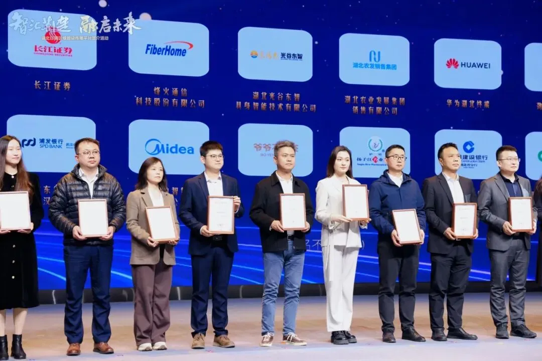 农发销售集团成为“支点品牌研究院”首批战略合作伙伴 聚力助推湖北品牌向世界迈进