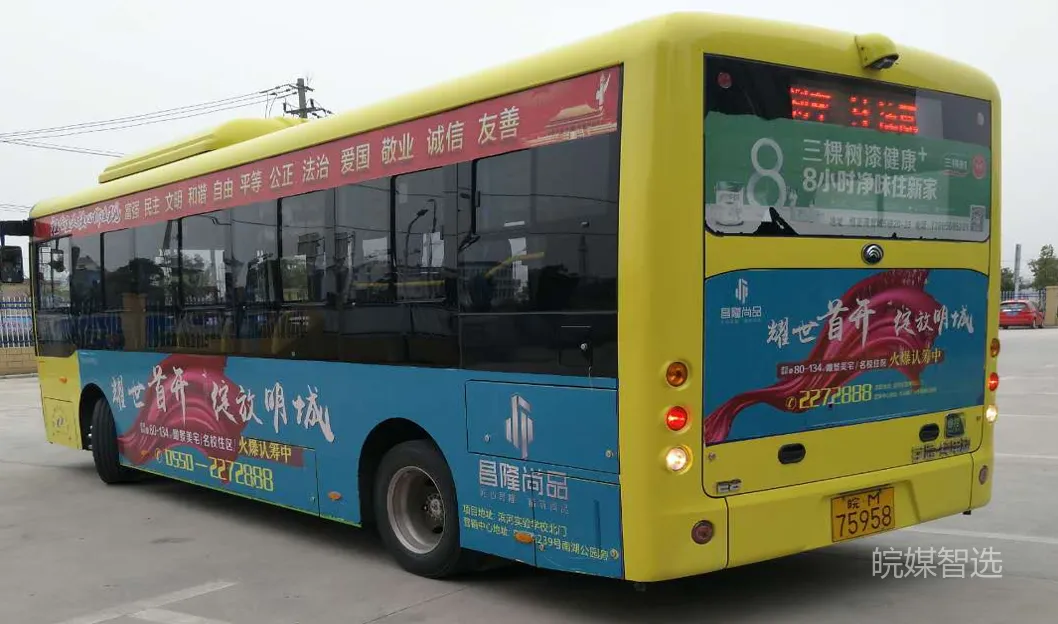 明光公交广告,公交车身广告,下沉市场的营销利器!
