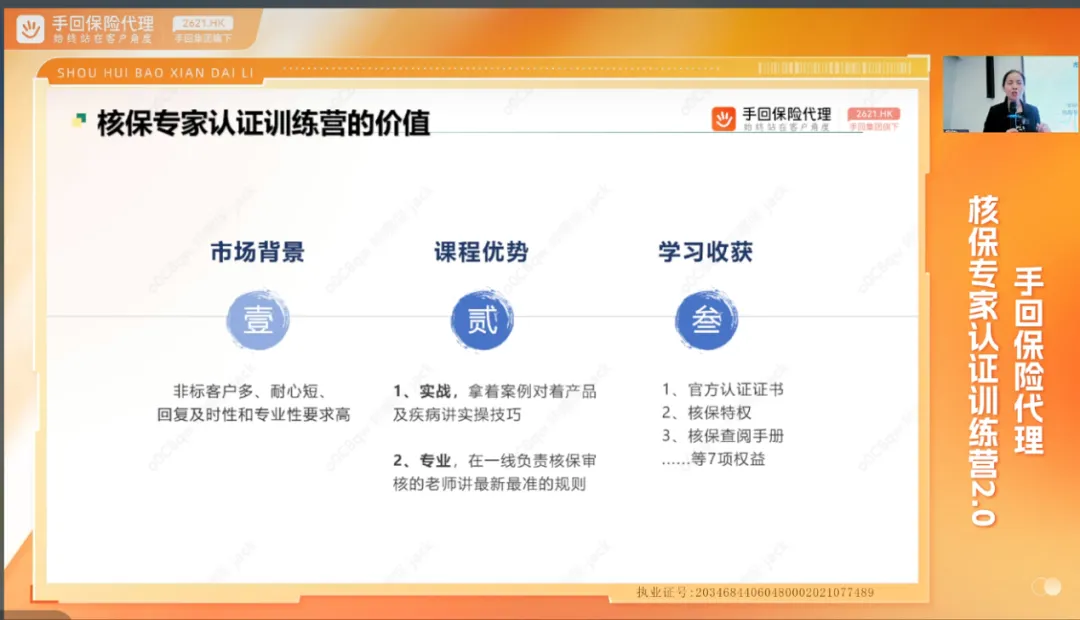 恰恰相反!互联网获客转化更需要专业,分钟级解决客户问题,保险专业的高等教育阶段,来手回深造吧!