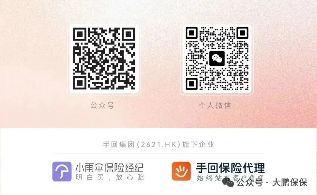 恰恰相反!互联网获客转化更需要专业,分钟级解决客户问题,保险专业的高等教育阶段,来手回深造吧!