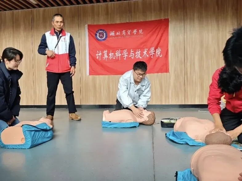 计算机科学与技术学院举办急救技能培训,为健康安全“加码”