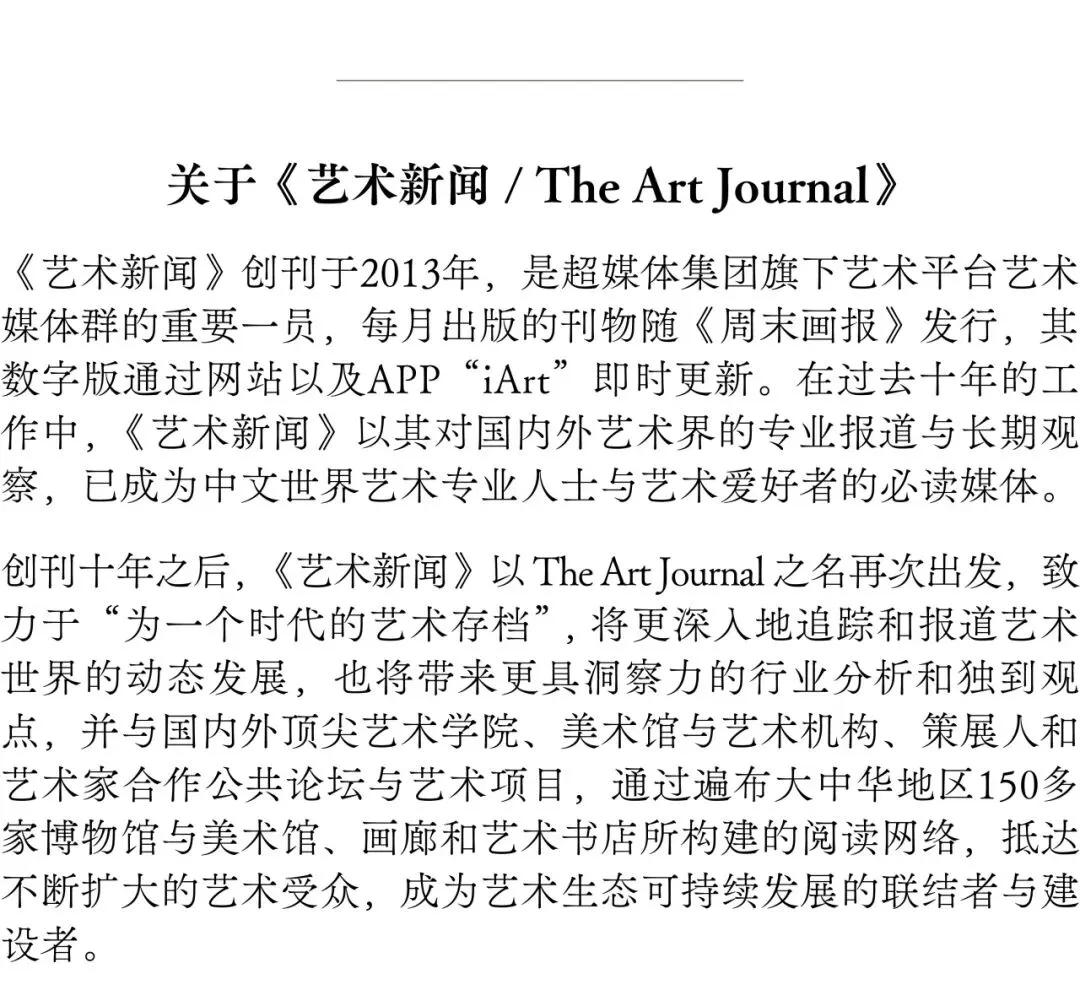 蓝筹画廊变局在香港:头部市场依然坚挺 ,给新兴叙事留空间