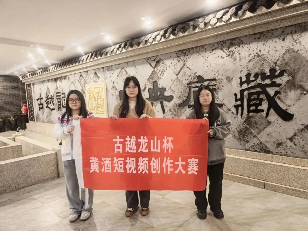 探寻酒博古韵 演绎龙山新篇——市场营销专业综合实习