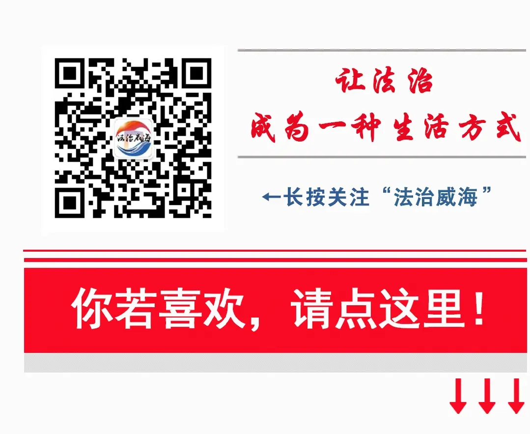 【区市动态】荣成市司法局率先在住建、市场监管领域推进行政调解工作