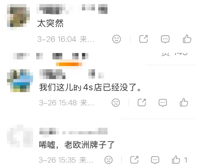 知名品牌将退出中国市场?网友:太突然!
