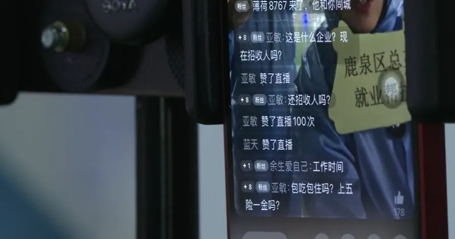 【贯彻落实全国两会精神】区零工市场:直播探岗进企业 搭建便捷高效就业桥梁