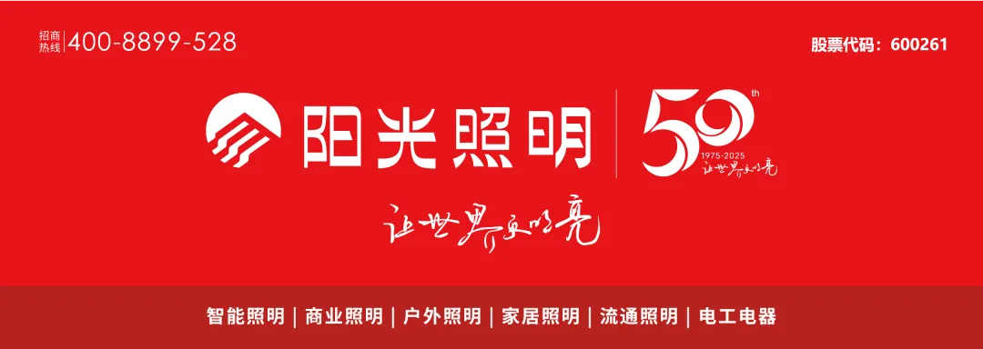头部照明品牌、智能灯光品牌,在辽宁沈阳市场“爆发力”强劲!