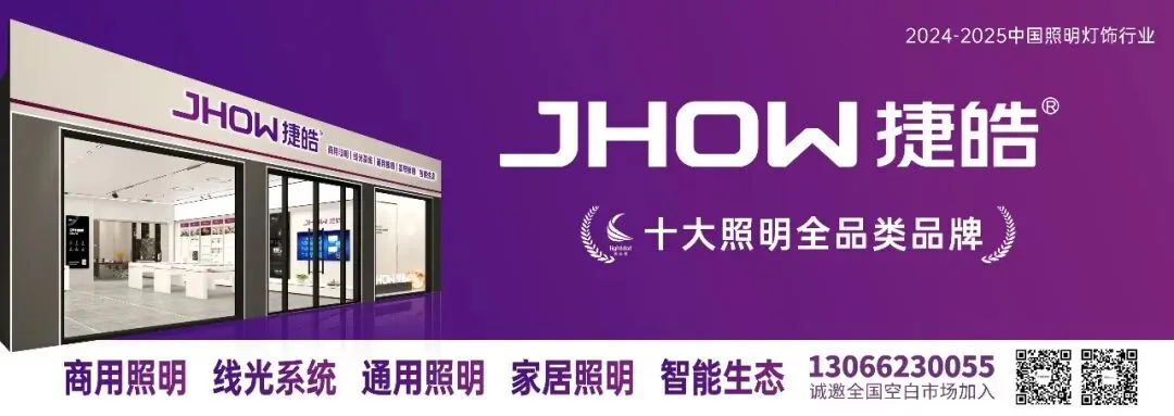 头部照明品牌、智能灯光品牌,在辽宁沈阳市场“爆发力”强劲!