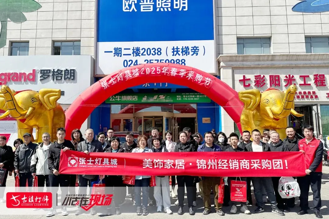 头部照明品牌、智能灯光品牌,在辽宁沈阳市场“爆发力”强劲!