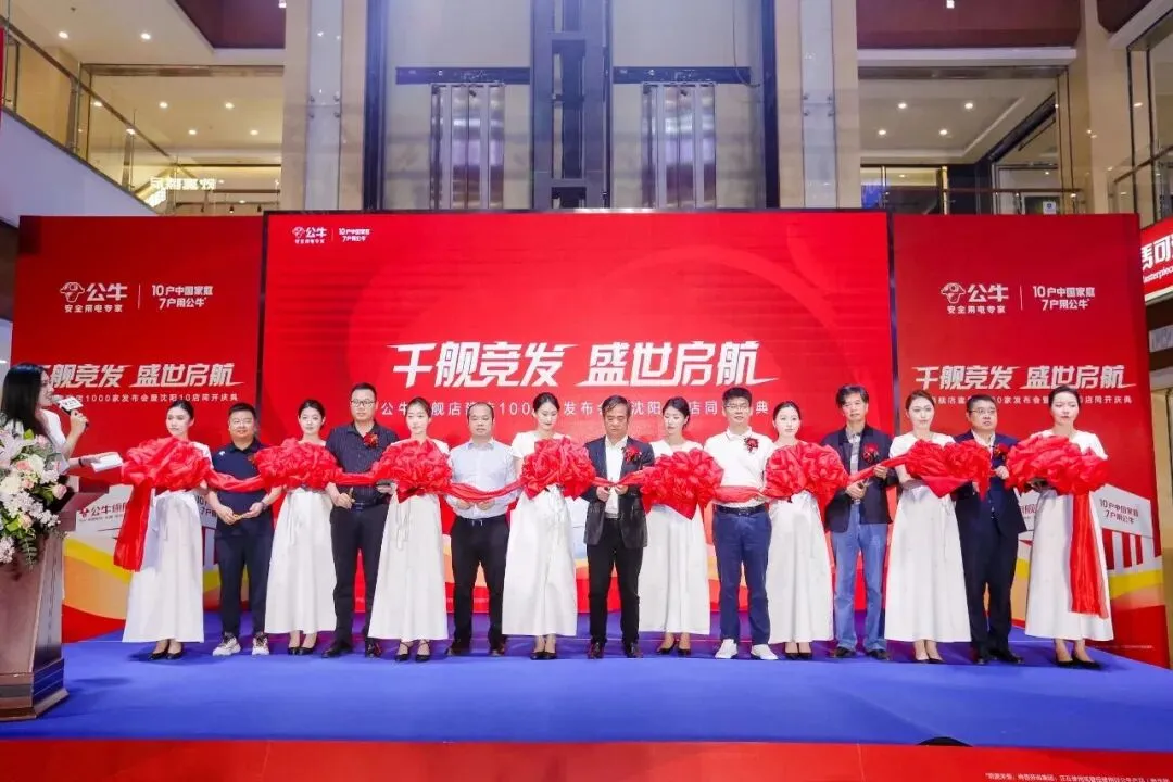 头部照明品牌、智能灯光品牌,在辽宁沈阳市场“爆发力”强劲!