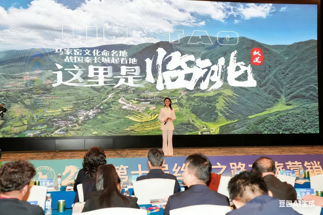 临洮亮相第十届丝绸之路文旅营销大会