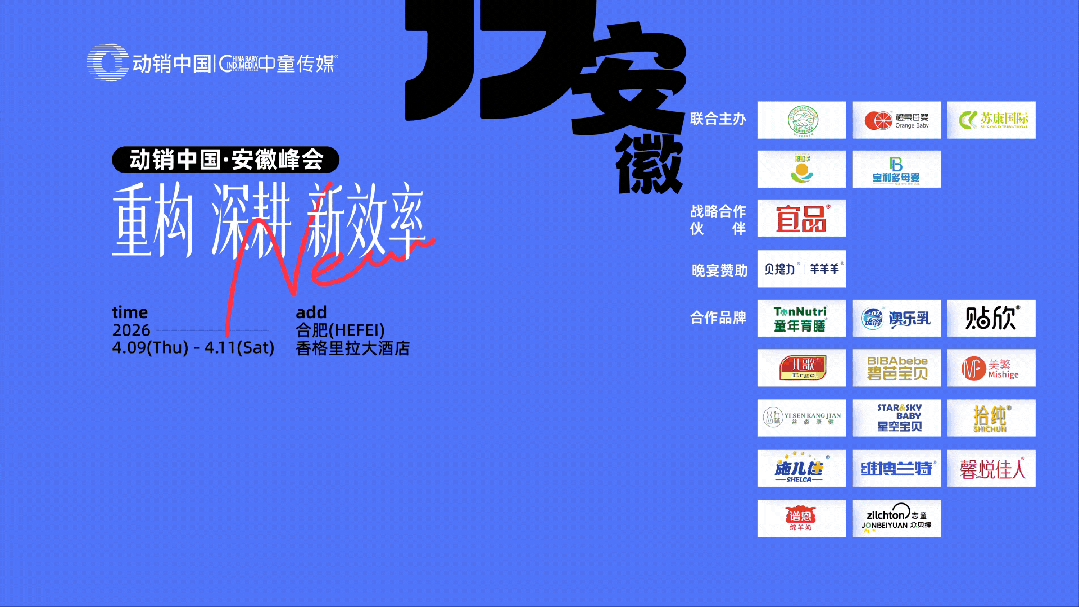 【动销安徽】深潜安徽市场一线,这四大类品牌正被渠道疯狂“抢单”丨深潜一线123