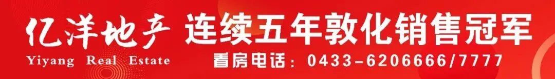 敦化市第二十二届科普大集暨敖东大市场第十九届农业生产资料展洽会开幕