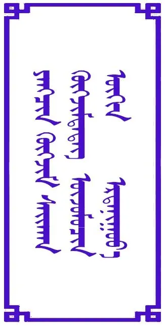 西乌珠穆沁旗市场监督管理局党组书记、局长那顺德力格接受西乌珠穆沁旗纪委监委纪律审查和监察调查