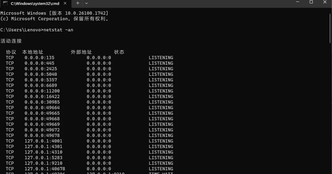 每天一个计算机小知识:netstat命令