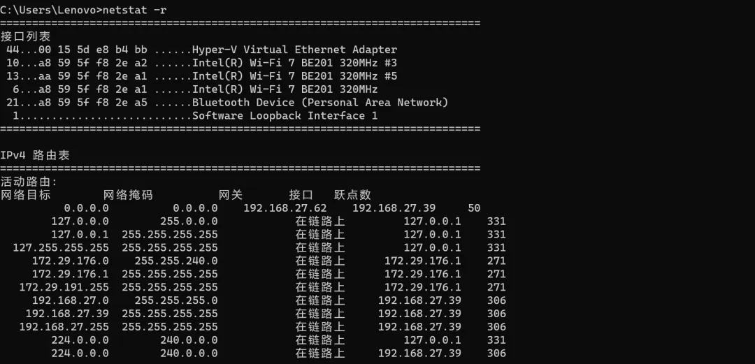 每天一个计算机小知识:netstat命令