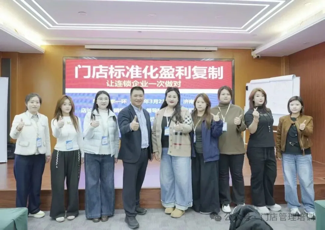 标杆营销研究院:81期《门店标准化盈利复制》济南站,圆满结束!