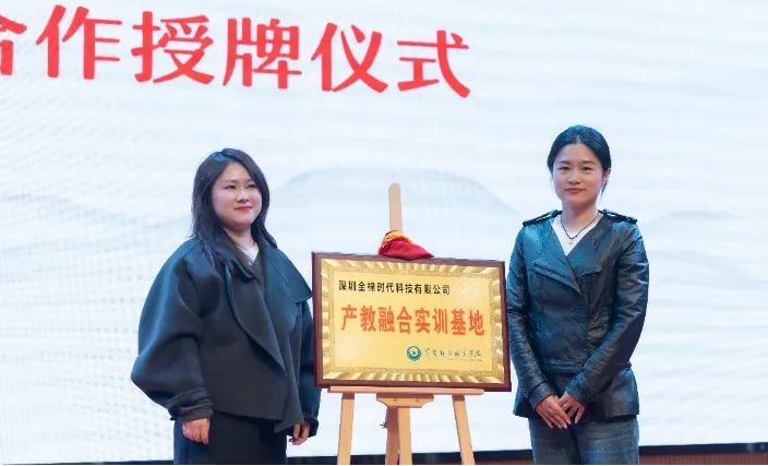 现代营销学院与全棉时代校企合作授牌仪式暨行业讲座圆满落幕