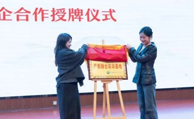 现代营销学院与全棉时代校企合作授牌仪式暨行业讲座圆满落幕