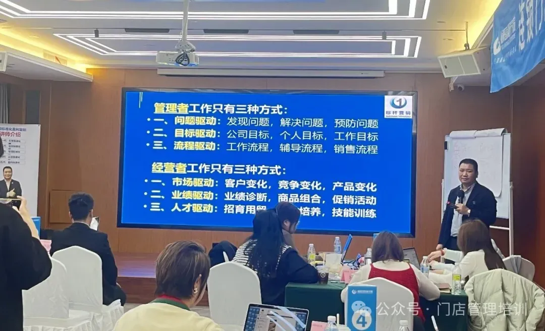 标杆营销研究院:81期《门店标准化盈利复制》济南站,圆满结束!