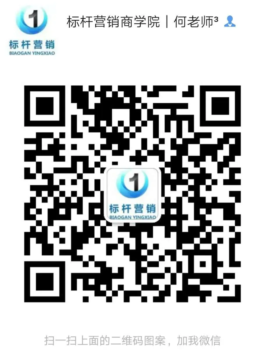 标杆营销研究院:81期《门店标准化盈利复制》济南站,圆满结束!