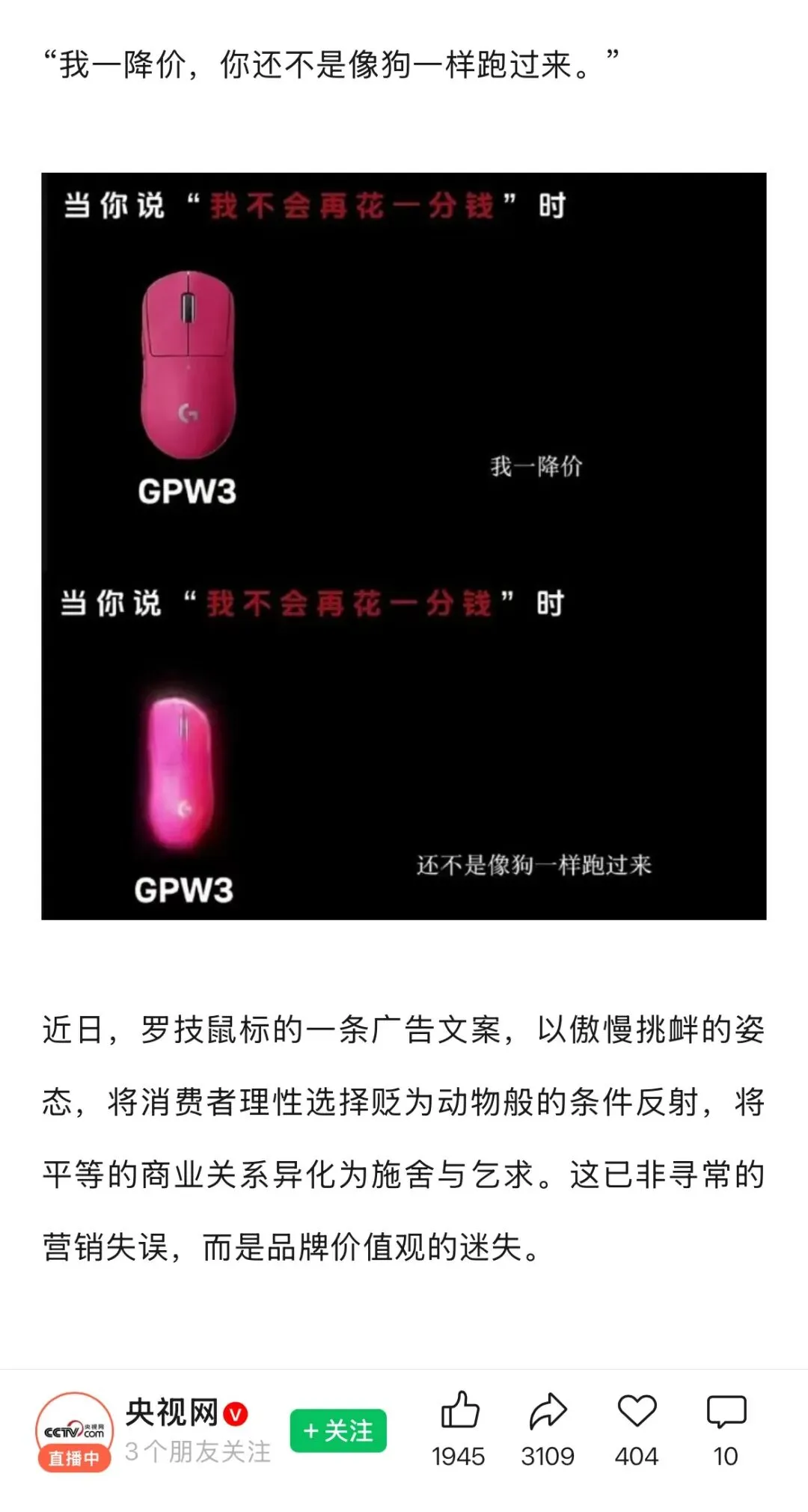 “像狗一样”的营销刺痛了谁?从国外品牌傲慢看中国制造的尊严与底气