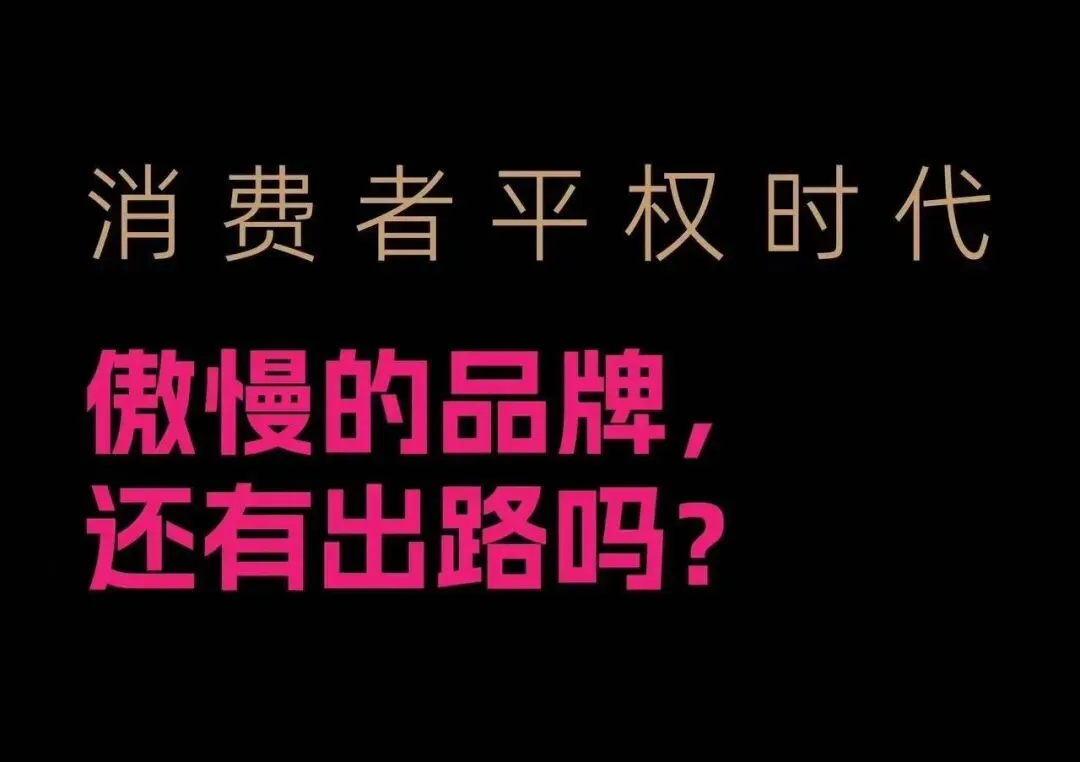 “像狗一样”的营销刺痛了谁?从国外品牌傲慢看中国制造的尊严与底气