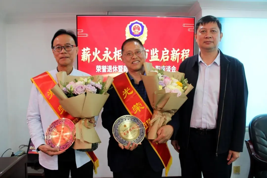 薪火永相传 市监启新程——洛江区市场监管局举办荣誉退休暨新录用干部入职座谈会