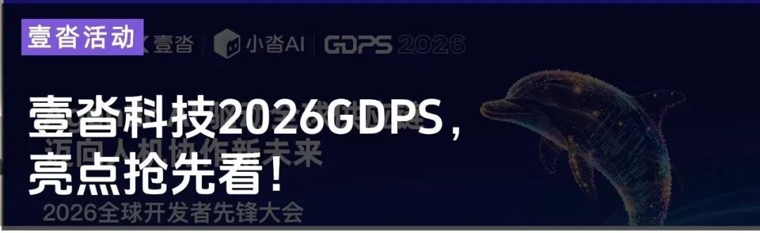 小沓AI・智能营销产品 2026GDPS重磅发布