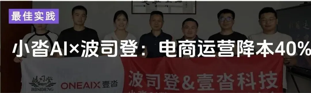 小沓AI・智能营销产品 2026GDPS重磅发布