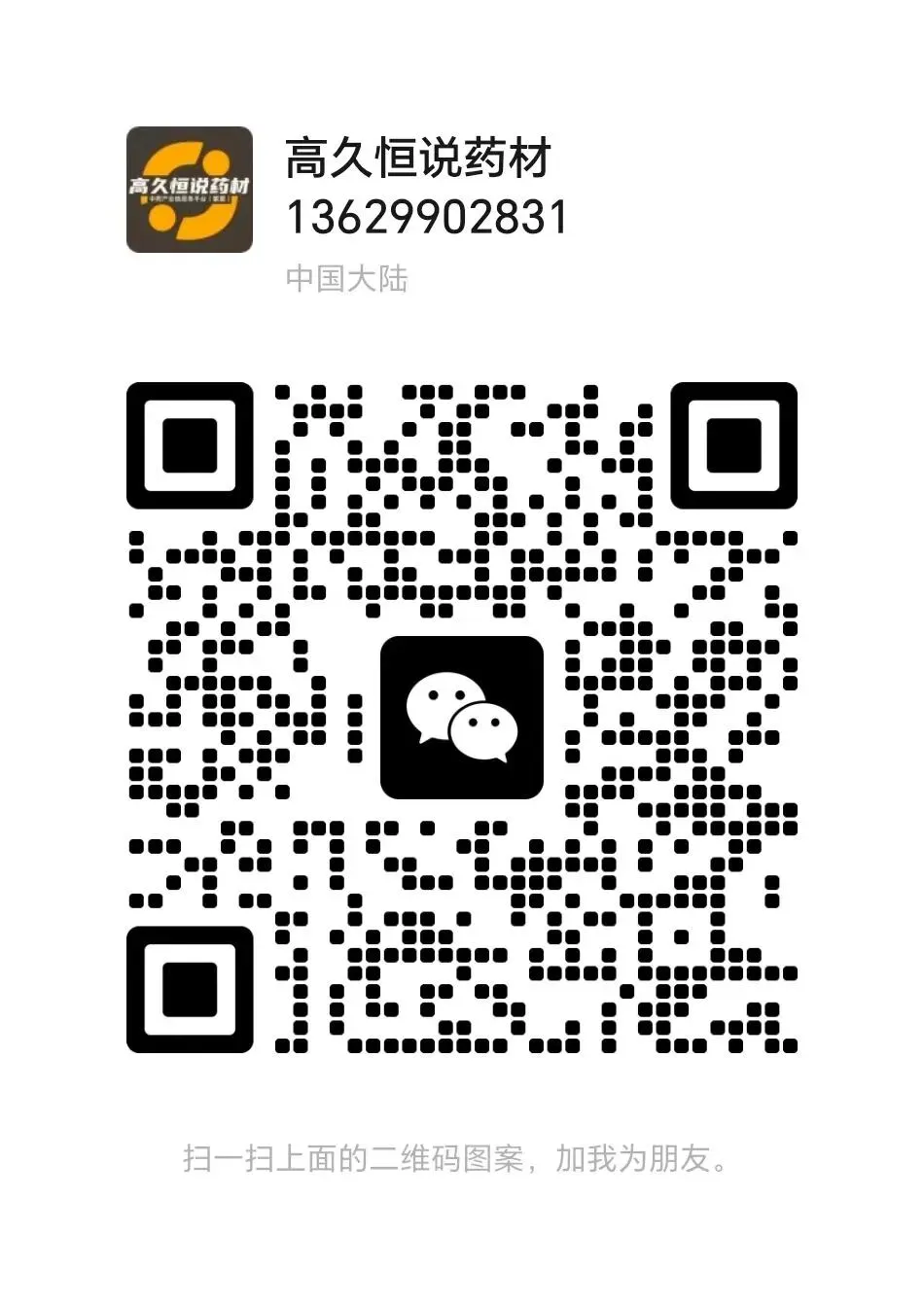 涨!涨!涨!药材市场涨声不断,涨价品种持续增加