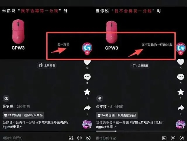 罗技致歉难平众怒!营销踩雷,百年积淀的产品优势能否救赎