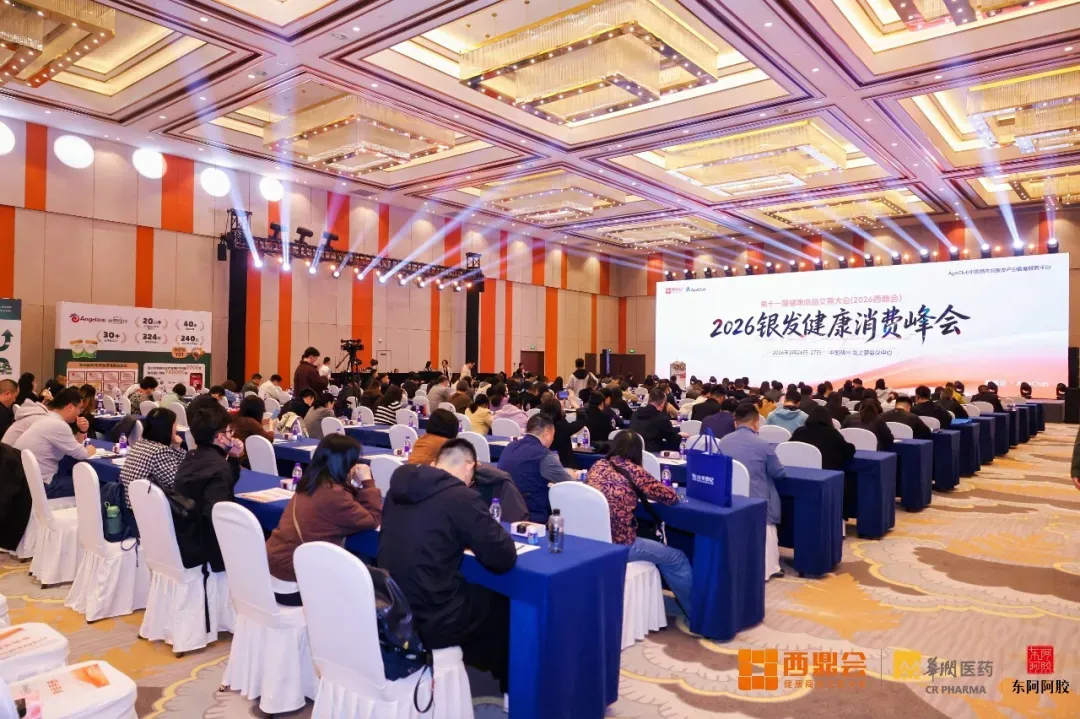破解30万亿银发市场“渠道之困”,2026银发健康消费峰会:药店是增长新引擎