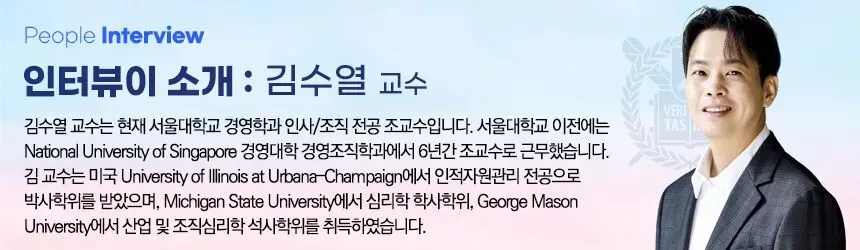 人事组织金秀烈·市场营销许英恩新任教授接受采访