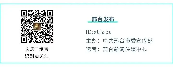 神奇的37度!邢台,一座温暖之城 移动营销学科创始人华红兵邀您游邢台