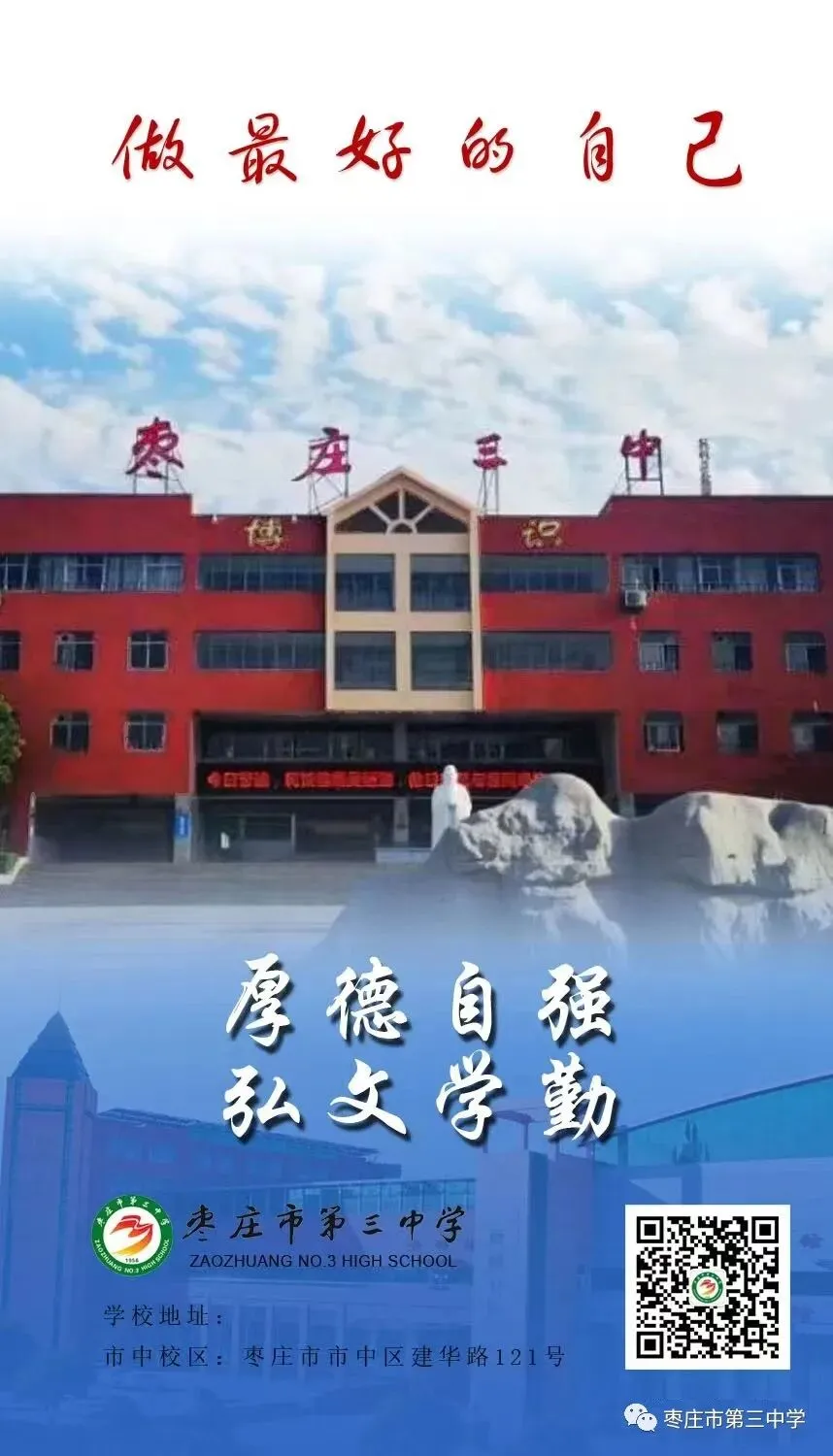 市教育局、市市场监督管理局联合检查组到枣庄三中市中校区检查指导食堂工作