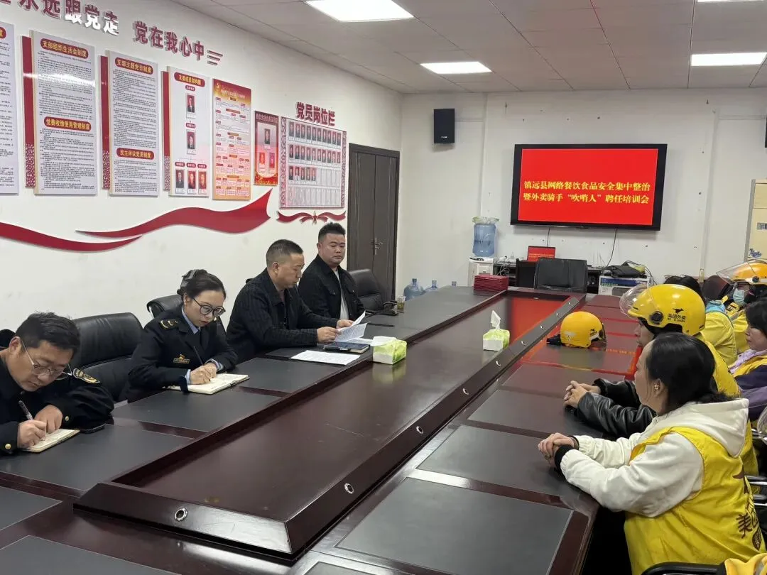 创新监管模式 守护舌尖安全——镇远县市场监管局聘用外卖骑手为“吹哨人” 抓实网络餐饮食品安全整治