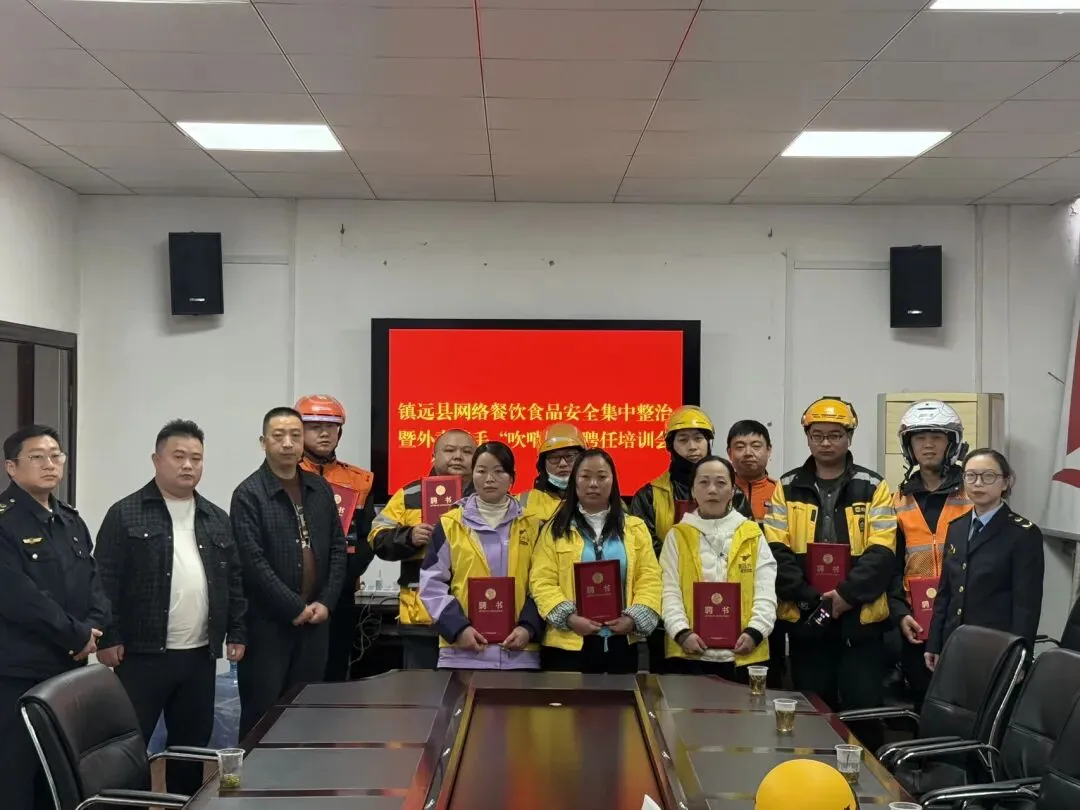创新监管模式 守护舌尖安全——镇远县市场监管局聘用外卖骑手为“吹哨人” 抓实网络餐饮食品安全整治