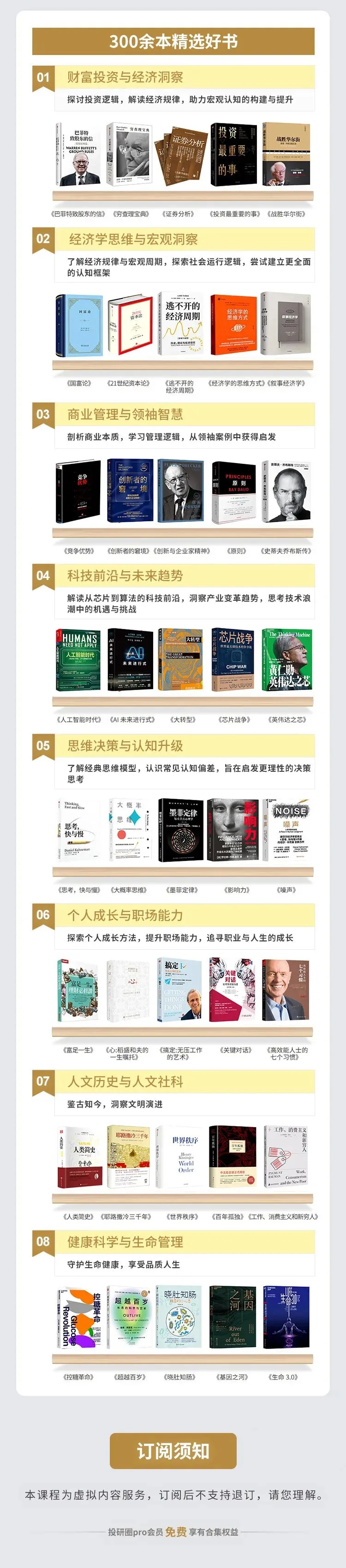 金融大鳄的动荡市场生存指南 |《索罗斯传》