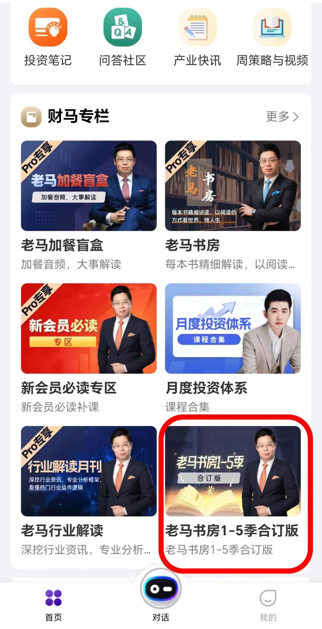 金融大鳄的动荡市场生存指南 |《索罗斯传》